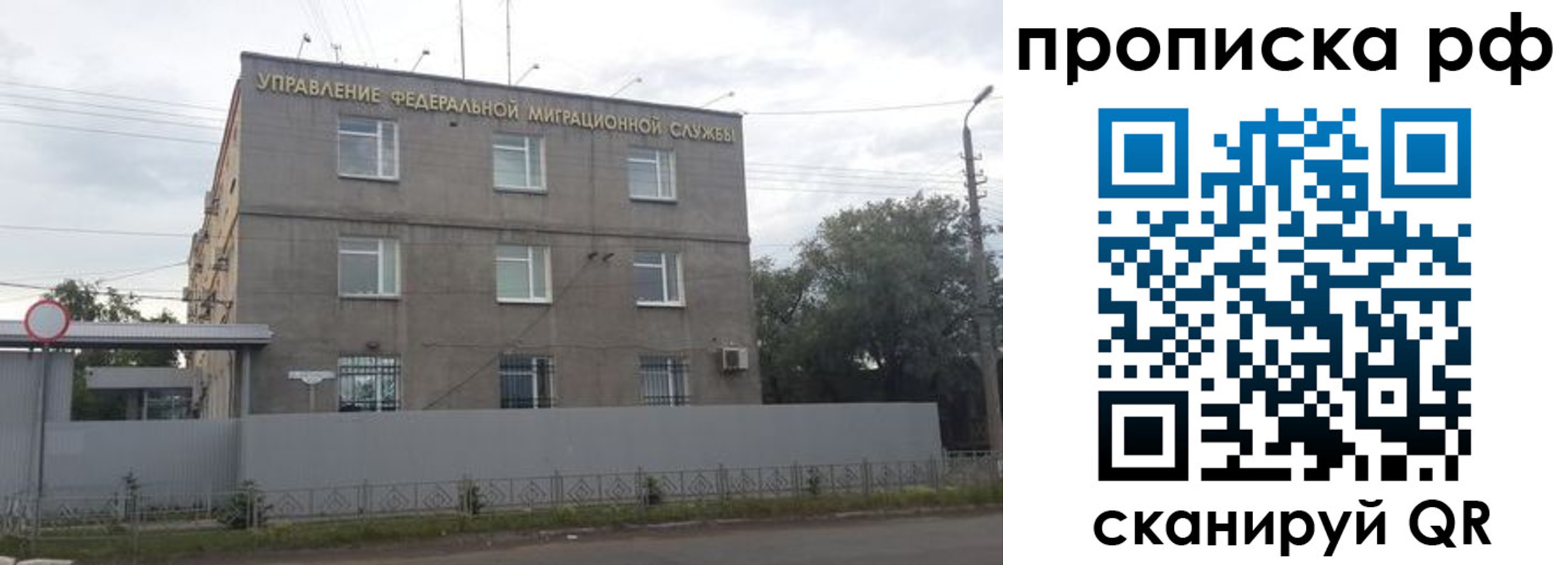 прописка регистрация в Пермской области