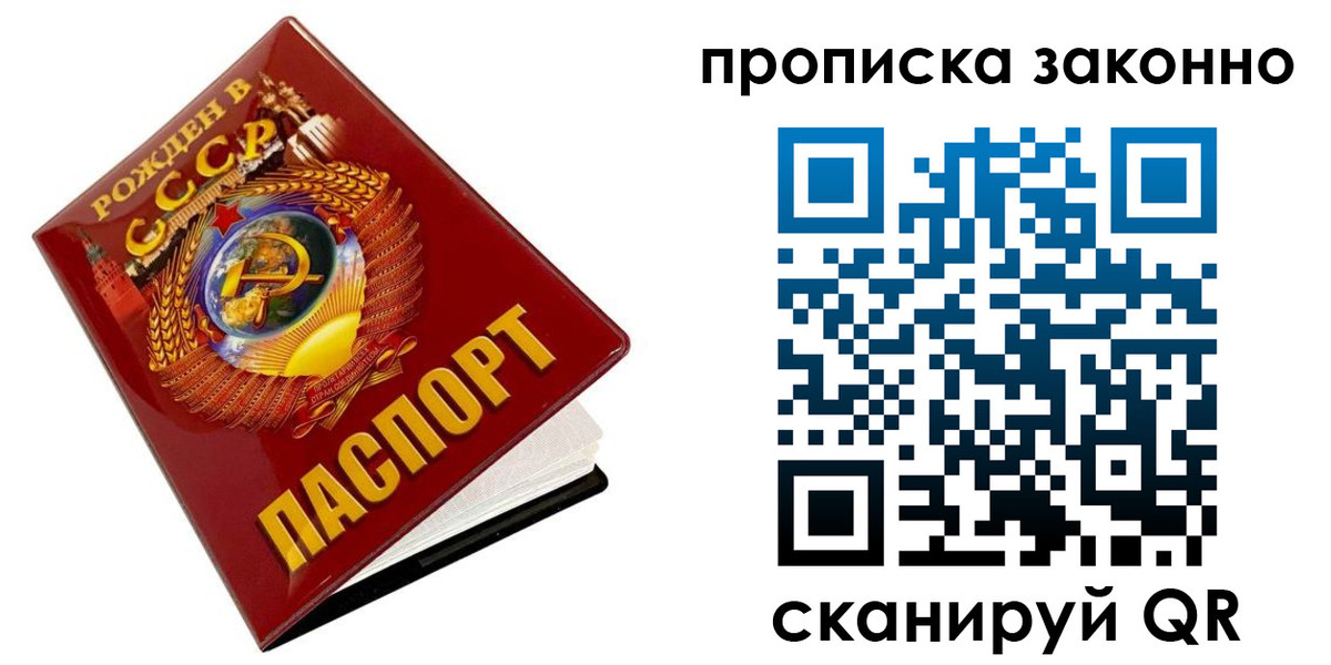 временная прописка в Пермской области